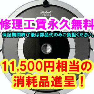 【8月17日出荷予定】最新700シリーズ！ルンバ780（ルンバ760、ルンバ770の上位機種）【並行輸入品】【修理工賃永久無料】【2sp_120810_ blue】