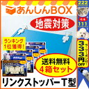 在庫有★ご注文殺到中! 20%引【クーポン有!4箱セット】緊...