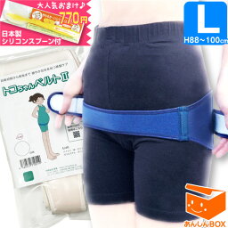 LINEクーポン有★正規品【660円おまけ付】トコちゃんベルト 2 (L)　H88〜<strong>100cm</strong> 骨盤ケア 2 l ll 楽ギフ_包装選択/HLS_DU/RCP あす楽可 リモート オフィス テレワーク アスリート 白 紺 マタニティ ガードル 骨盤 とこちゃんベルト2 戌の日 腹帯 妊婦帯