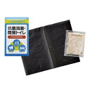 【防災用】抗菌消臭・簡易トイレ【HL53202P03Dec16/防災/防災対策/防災用品/非常袋/災害/震災/大雨/洪水/水害/浸水/アウトドア/レジャー/防災の日】〔sdfs〕