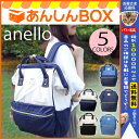 【ママ割P5倍対象店&クーポン有】anello アネロ リュック【デニム/キャンバス】〈Lサイズ〉 背面ファスナー付 通勤通学はもちろんマザーズバッグとしても大活躍◎【HL53202P03Dec16】【大容量/軽量/バッグ/ママ/レディース/メンズ/学生/キャロットカンパニー】〔sdoth〕