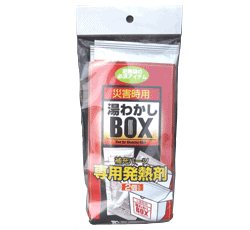 専用補充パーツ(発熱剤2個入)災害時用「湯わかしBOX」用