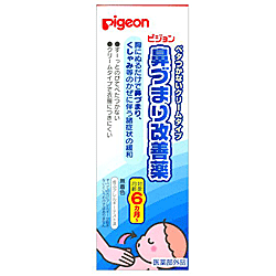 【ピジョン】鼻づまり改善薬■ ※お取り寄せ商品