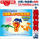 【アーテック】男の子用自由工作お楽しみ袋セット ※お取り寄せ商品 【RCP】【02P03Dec16】