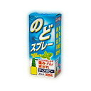 【第3類医薬品】【白金製薬】のどスプレー ディアポ