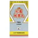 【第2類医薬品】【送料無料】【イスクラ産業】中薬杞