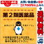 【第2類医薬品】【小太郎漢方】補気建中湯エキス細粒G「コタロー」 (ほきけんちゅうとう) 90包 ※お取り寄せになる場合もございます【RCP】
