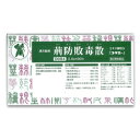 【第2類医薬品】【小太郎漢方】荊防敗毒散エキス細粒G「コタロ...