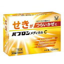 【第(2)類医薬品】【大正製薬】パブロンメディカルC 30錠 ※お取り寄せになる場合もございます【RCP】【セルフメディケーション税制 対象品】