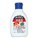 【第2類医薬品】【川本産業】ケーパイン消毒薬 75