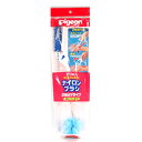 【ピジョン】ナイロンブラシ 2Wayタイプ■ ※お取り寄せ商品【RCP】【02P03Dec16】