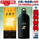 【送料無料の3個セット】なんと!あの【ライオン】薬用毛髪力Z...