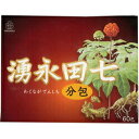 【送料無料の5個セット】【湧永製薬】湧永田七分包 60包※お取り寄せ商品【RCP】