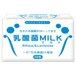 【緑応科学研究所】乳酸菌MILK　20包 ※お取り寄せ商品