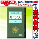 ルミンA100γ　400錠20120302店長激オシ送料無料♪合計2,625円以上のお買い物で送料無料