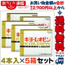 【第3類医薬品】【送料無料の5個セット】【湧永製薬】キヨーレオピンw 60ml×4本入 【RCP】