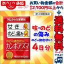 【第(2)類医薬品】なんと!咽頭炎・気管支炎・気管支喘息に効くあの【ツムラ】ツムラの漢方 カンポアズマ 8包が「この価格!?」☆☆※お取り寄せになる場合もございます【RCP】【02P03Dec16】