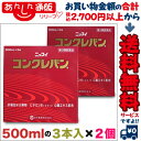 【第3類医薬品】【送料無料の2個セット】【日水製薬】コンクレバン 500ml×3本入【RCP】