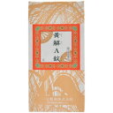 【第2類医薬品】【送料無料】【一元製薬】黄解A錠(黄連解毒湯...