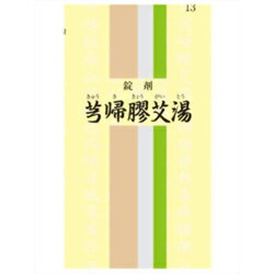 【第2類医薬品】【送料無料の3個セット】【一元製薬】キュウ帰膠艾湯　350錠※お取り寄せになる場合もございます【RCP】