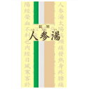 【第2類医薬品】【一元製薬】人参湯 350錠※お取