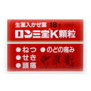 【第(2)類医薬品】【お得な3個セット】【三宝製薬