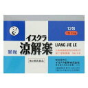 【第2類医薬品】【イスクラ産業】イスクラ涼解楽 (