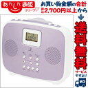 【送料無料】【小泉】シャワーCDラジオ SAD-4308-P ☆家電 ※お取り寄せ商品【RCP】