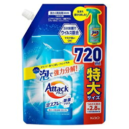 【<strong>花王</strong>】アタック 泡スプレー <strong>除菌プラス</strong> つめかえ用 <strong>特大</strong> 720ml ※お取り寄せ商品