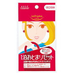 【コーセーコスメポート】ソフティモ 1泊おとまりセット 【お取り寄せ商品】【RCP】【02…...:anshin-relief:10025656