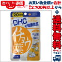 【DHC】イチョウ葉 20日分 (60粒) ※お取り寄せ商品【KM】【RCP】【02P03Dec16】