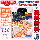 なんと!あの【ピップ】夢みるここちのスリムウォーク ふわモコ美脚 ロングタイプ ふんわりピンク S−Mサイズ が「この価格!?」※お取り寄せ商品【RCP】
