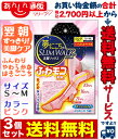 【送料無料の3個セット】 なんと!あの【ピップ】夢みるここちのスリムウォーク ふわモコ美脚 ロングタイプ ふんわりピンク S−Mサイズ が「この価格!?」※お取り寄せ商品【RCP】