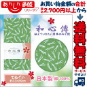 なんと!あの【和心傳】 てぬぐい(約33×89cm) WSMB-051 松葉柄 (日本製)が~毎日ポイント10倍でお買い得!※お取り寄せ商品 【RCP】
