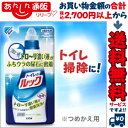 なんと！あの【ライオン】の「トイレのルック消臭EX（新）」の詰め替え用350mlが、数量限定☆激安特価！