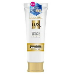 【ユニリーバ】ラックス(LUX)　スーパーリッチシャイン美容液トリートメントゴワつく・広がる髪に 180g ◆お取り寄せ商品【UNI】