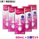 【第1類医薬品】【送料無料の5個セット】【大正製薬】リアップリジェンヌ 60ml(抜け毛・フケ)×5個セット【RCP】