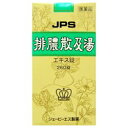 【第2類医薬品】【送料無料の5個セット】【ジェーピーエス製薬】排膿散及湯エキス錠 260錠 ※お取り寄せになる場合もございます 【RCP】