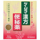 【第2類医薬品】【ゆうメール☆送料無料】【ツムラ】ツムラ漢方便秘薬 大黄甘草湯エキス細粒 12包×2個セット☆☆※お取り寄せになる場合もございます【RCP】【02P03Dec16】