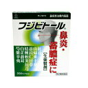 【第2類医薬品】【送料無料の2個セット】【湧永製薬】フジビトール 200カプセル ※お取り寄せになる場合もございます 【RCP】