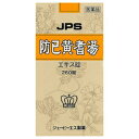 【第2類医薬品】【送料無料の2個セット】【ジェーピーエス製薬】防己黄耆湯(ぼういおうぎとう)エキス錠 260錠※お取り寄せになる場合もございます【RCP】