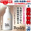 なんと!あの【ネイチャーラボ】Bosley(ボズレー) プロフェッショナルコンディショナー 360ml が「この価格!?」※お取り寄せ商品【RCP】