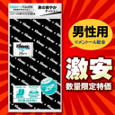 なんと！あの【クリネックス】の「ローションポケット for Men（60枚入）」が 数量限定で大特価！【！】合計2,625円以上のお買い物で送料無料