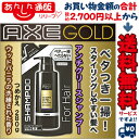 なんと!あの【ユニリーバ】AXE(アックス) ゴールド アンチグリース シャンプー つめかえ用 280g が「この価格!?」※お取り寄せ商品 【RCP】