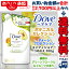 なんと!あの【ユニリーバ】Dove(ダヴ) ボタニカルセレクション ダメージプロテクション コンディショナー つめかえ用 350g が「この価格!?」※お取り寄せ商品 【RCP】
