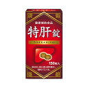 なんと!あの【湧永製薬】特肝錠(とっかんじょう) 150粒入 ※健康補助食品 が、「この価格!?」 ※お取り寄せ商品【RCP】