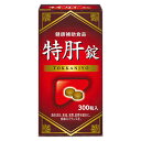 なんと!あの【湧永製薬】特肝錠(とっかんじょう) 300粒入 ※健康補助食品 が、「この価格!?」 ※お取り寄せ商品【RCP】