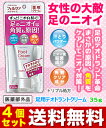【送料無料の4個セット】なんと!あの【資生堂】フェルゼア フ...