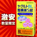 なんと！あのヤクルトBL整腸薬S錠（指定医薬部外品）が“108錠”で数量限定の大特価！早い者勝ち〜！【RCP】【02P18Jun16】