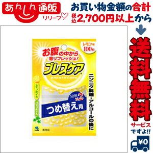 【小林製薬】ブレスケア　つめ替え用（レモン） 100粒☆日用品※お取り寄せ商品